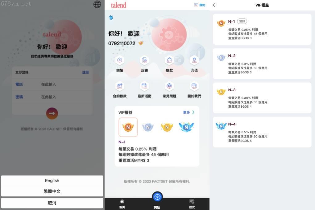 UI软件游戏抢单系统/海外订单自动匹配平台/刷单源码