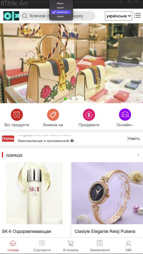特别推荐/【海外多语言回购商城】运营版回购商城/逍遥商城二开/订单回购/后台开启弹窗/独立邀请链接/已测
