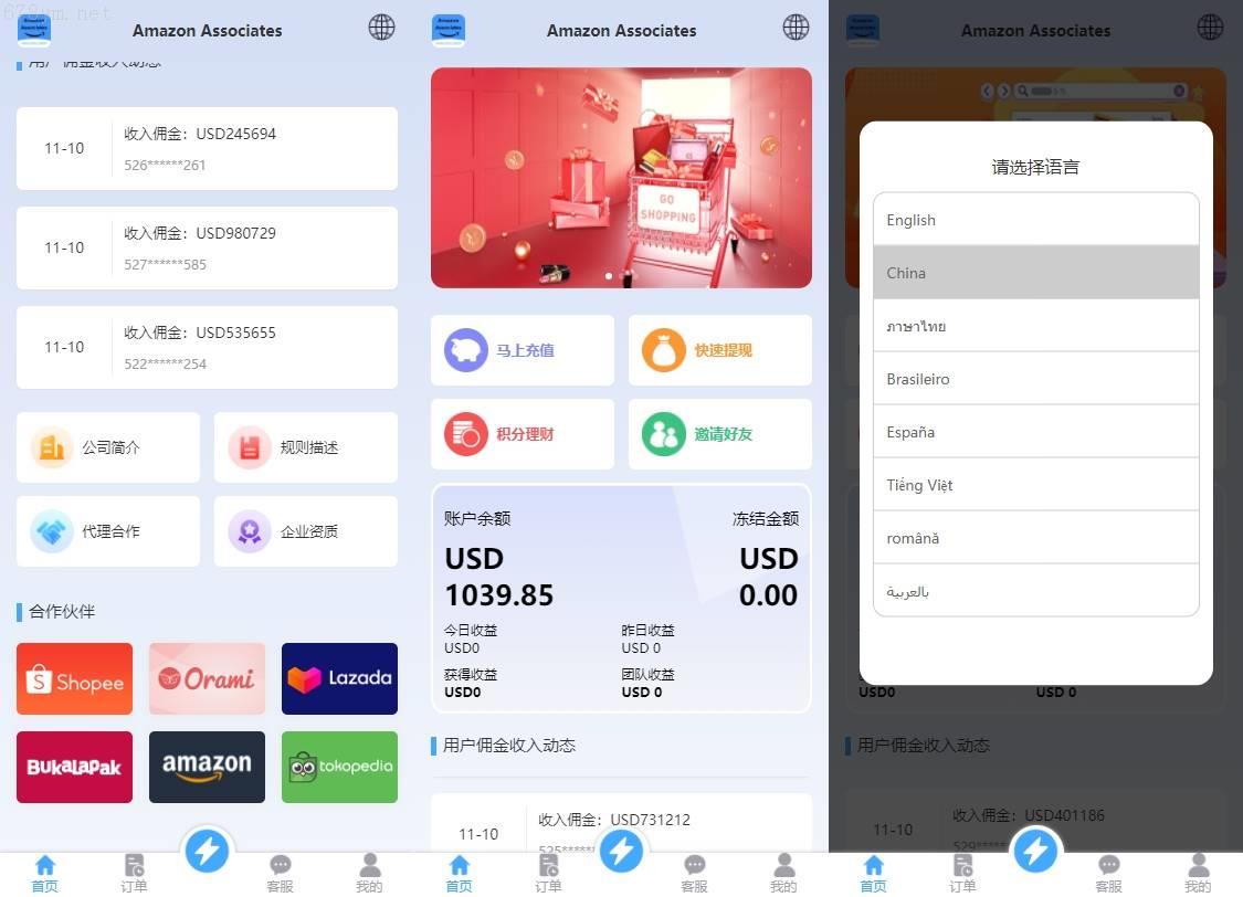 多语言VUE前端抢单系统/海外刷单源码/分组杀多语言抢单解决方案