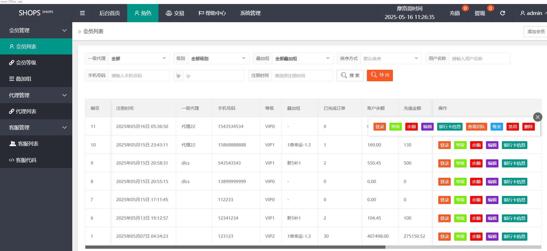 678源码_新开发_新品_tiktok抢单刷单系统/订单自动匹配系统/刷单抢单源码_精品