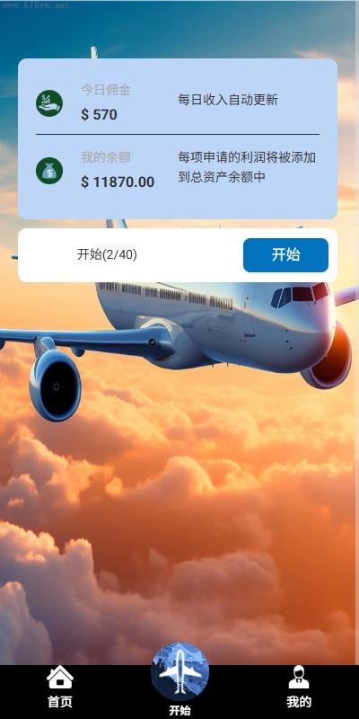 678源码_海外航空_抢单刷单系统_打针_提现限制_多语言刷单