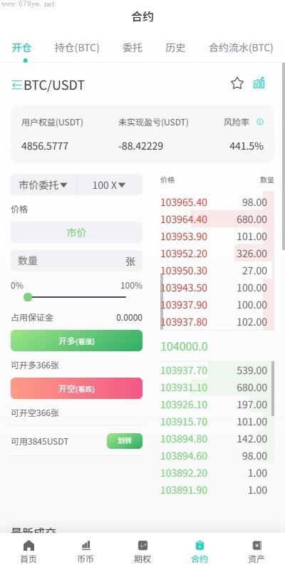 678源码_运营版海外交易所/期权交易/合约交易/多语言申购交易所