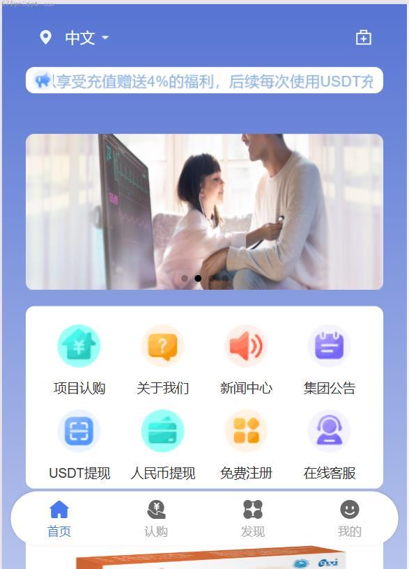 678源码_出海版_新加坡中文版_国际理财_返利资金_理财基金_项目投资_金融理财源码