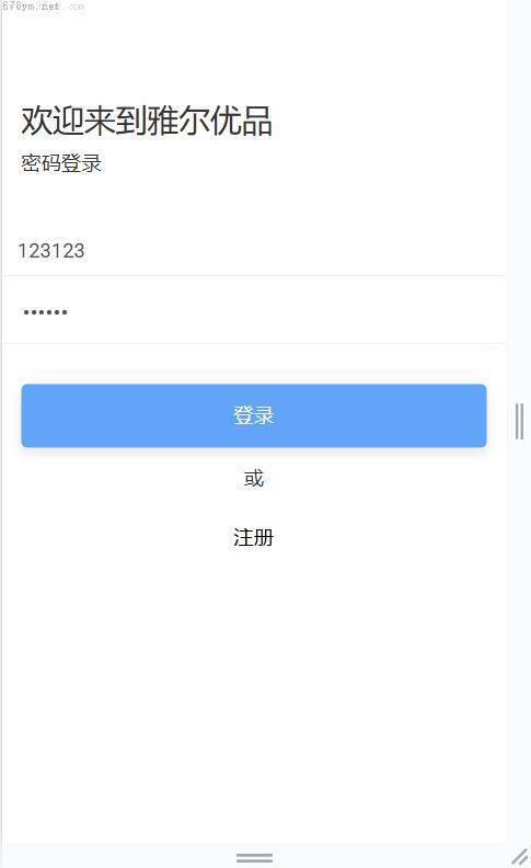 678源码_连单刷单/商城抢单系统/订单自动匹配系统/叠加组/打针福利单/二次定制开发版本