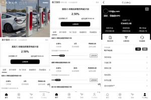 多语言投资理财 前端vue 新版海外特斯拉投资系统 后端thinkphp