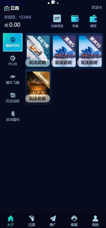 综合源码_多语言彩票系统/时时彩/幸运飞艇/极速赛车/加拿大28_T8开发
