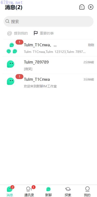 综合源码_新版即时通讯系统/H5/电脑/APP/IM聊天交友系统_T8开发
